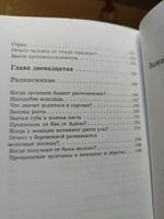 Занимательная физиология. | Никольский Александр Михайлович #5, Антон Ч.