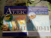 Атлас и Контурные карты по географии 10-11 классы. Комплект | Приваловский А. Н. #8, Елена Ш.