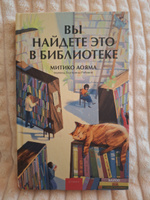 Вы найдете это в библиотеке | Аояма Митико #6, Anastasia G.