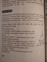 ЕГЭ. Математика. Самые сложные задания единого государственного экзамена. | Слонимский Лев Иосифович, Слонимская Ирина Семёновна #2, Елена К.