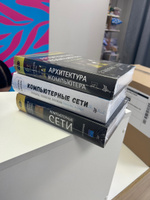 Архитектура компьютера. 6-е изд. | Таненбаум Эндрю, Остин Тодд #1, Александр Р.