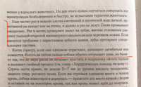 Скорый ветеринарный лечебник. Полный справочник по диагностике и лечению собак и кошек | Ильина Татьяна Александровна #1, Daria K.