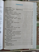 Русский язык 3 класс. Тренажер к учебнику В. Канакиной, В. Горецкого. ФГОС | Тихомирова Елена Михайловна #2, Загидуллина Людмила