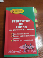 Репетитор по химии. Подготовка к ЕГЭ | Егоров Александр, Иванченко Н. #5, Ульяна А.