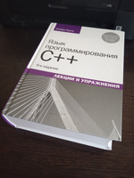 Язык программирования C++. Лекции и упражнения | Прата Стивен #7, Александр Р.