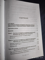 Хрупкий баланс. Четыре столетия борьбы за господство в Европе / THE PRECARIOUS BALANCE. Four centuries of the European Power Struggle | Дехийо Людвиг, Фурсов Андрей Ильич #1, Макаренко Николай Александрович