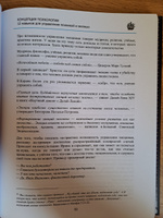 КОНЦЕПЦИЯ ПСИХОЛОГИИ. 12 навыков для управления психикой и жизнью #2, Алина А.