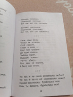 Песенки, загадки, пословицы. Внеклассное чтение | Иваницкий Н., Капица О. #2, Наталья П.