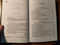 США и Россия. Битвы на полях геополитики | Бжезинский Збигнев, Дженсен Дональд #5, Иван М.