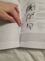 Анатомия хатха-йоги. Дополненное и обновленное издание | Коултер Дэвид #6, Дарья Г.