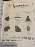 Time for English 1-4. Современный курс английской грамматики: правила, упражнения, ключи (для начальной школы) | Селянцева Наталья Валерьевна, Чалышева Ольга Александровна #3, Ирина К.