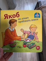 Якоб не хочет пробовать новое | Бансер Неле #1, Анна Е.