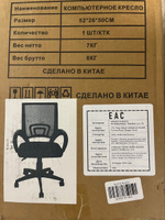 Кресло компьютерное офисное, черный, обивка сетка/ткань, крестовина пластик, HELE #1, Андрей Б.