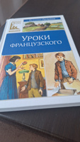 Уроки французского | Распутин Валентин #25, Залина К.