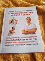 Лечебная гимнастика для шеи и спины | Шишонин Александр Юрьевич #6, Татьяна С.