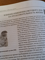 Бонусные годы. Индивидуальный план продления молодости на основе последних научных открытий | Фединцев Александр Юрьевич #2, Андрей А.