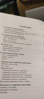 Биоэнергетика Александра Лоуэна. Психология характера и тела | Лоуэн Александр #7, Руслан М.