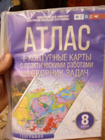 География. 8 класс. Атлас + контурные карты. Россия в новых границах | Крылова О. В. #4, Юра К.