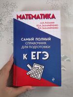 Математика | Роганин Александр Николаевич, Захарийченко Юрий Алексеевич #4, Кристина А.