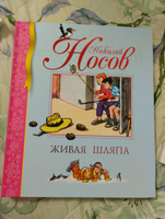 Живая шляпа | Носов Николай Николаевич #6, Анна Ф.