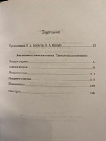 Тавистокские лекции | Юнг Карл Густав #4, Анастасия Ш.