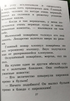 Лоскутик и Облако (ил. А. Власовой) | Прокофьева Софья Леонидовна #3, Яна П.