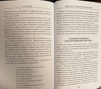 Полис, логос, космос. Мир глазами эллина | Суриков Игорь Евгеньевич #4, Элла А.