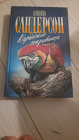 Живое море. В мире безмолвия | Даген Джемс, Кусто Жак-Ив #1, Любовь Б.