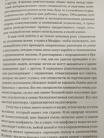 Искусство конфликта. Почему споры разлучают и как они могут объединять | Лесли Иэн #4, Михаил Шайхутдинов