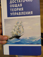 Достаточно общая теория управления | Внутренний Предиктор СССР #7, Дмитрий С.