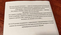 По ком звонит колокол | Хемингуэй Эрнест #8, Владимир П.