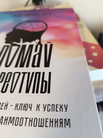 Сломай стереотипы: 6 личностных стилей - ключ к успеху и эффективным взаимоотношениям | Джоинс Вэнн #1, Садовская Наталья