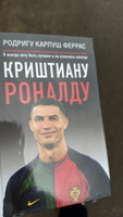 Криштиану Роналду. "Я всегда хочу быть лучшим и не изменюсь никогда" #7, Sauat B.