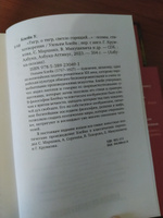 "Тигр, о тигр, светло горящий..." | Блейк Уильям #8, Виктория