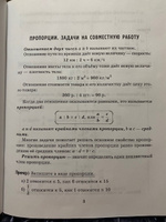 Решаем задачи по математике на нахождение пропорций и процентов, периметра и площади фигур. 5-6 классы | Ноябрьская Ирина Ивановна #8, Виктория Ч.