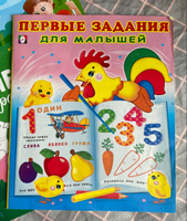 ПЕРВЫЕ ЗАДАНИЯ для малышей. Набор из 4 книг для детей - задания, лабиринты, раскраски для малышей и для дошкольников. Годовой курс занятий, развивашки для детей - учим буквы, цифры, цвета, найди и покажи, вырежи и наклей. Прекрасные подарки #1, Юлия Я.