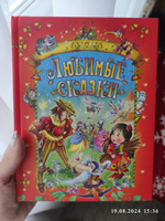 Книга для детей Любимые сказки, сборник детские сказки народные, Андерсен, Братья Гримм, Гауф | Андерсен Ганс Кристиан #29, Наталья Д.