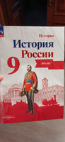 Атлас и контурные карты. История России. 9 класс Тороп | Тороп Валерия Валерьевна #2, Александра Фекличева