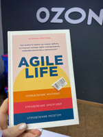 Agile life: Как вывести жизнь на новую орбиту, используя методы agile-планирования, нейрофизиологию и самокоучинг | Ленгольд Катерина #5, Мария А.