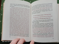 Православный катихизис. | Глухов Иван Александрович #1, Василий Щ.