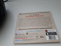 Евгений Онегин. в исп. И. Смоктуновского. Роман в стихах (аудиокнига мр3) Пушкин А.С.  | Пушкин Александр Сергеевич #3, Татьяна П.