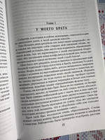 Две жизни. Роман с комментариями. Часть 1 | Антарова Конкордия Евгеньевна #4, Светлана М.