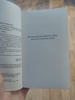 Я ненавижу тебя, только не бросай меня. Пограничные личности и как их понять (#экопокет) | Крейсман Джерольд, Страус Хэл #8, Луиза В.