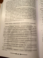 КНИГА МИСТИЧЕСКИХ ЭКСПЕРИМЕНТОВ ИЛИ МАГИЯ КАРТ #5, Наталия Л.