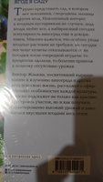 Виноград, малина, смородина. Богатый урожай любимых ягод в саду | Жвакин Виктор Владимирович #4, Алексей П.