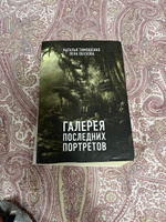 Добровольно проклятые | Обухова Елена Александровна #5, Татьяна Ж.