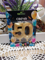 Свеча в торт цифра "50" золотой металлик #33, татьяна п.