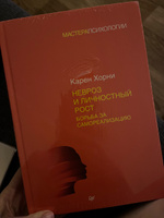 Невроз и личностный рост: борьба за самореализацию #3, Aigul K.