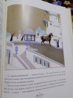 Сказки тысячи и одной ночи с иллюстрациями Ольги Дугиной | Эстерль Арника #6, Таиса Д.