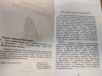 Гоголь Н. Ночь перед Рождеством. Сказочная повесть Внеклассное чтение 1-5 классы | Гоголь Николай Васильевич #6, Наталья Б.